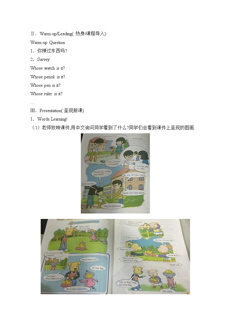 科普版（三年级起点）小学英语四年级下册  Lesson 1   Whose watch is it   教案第2页