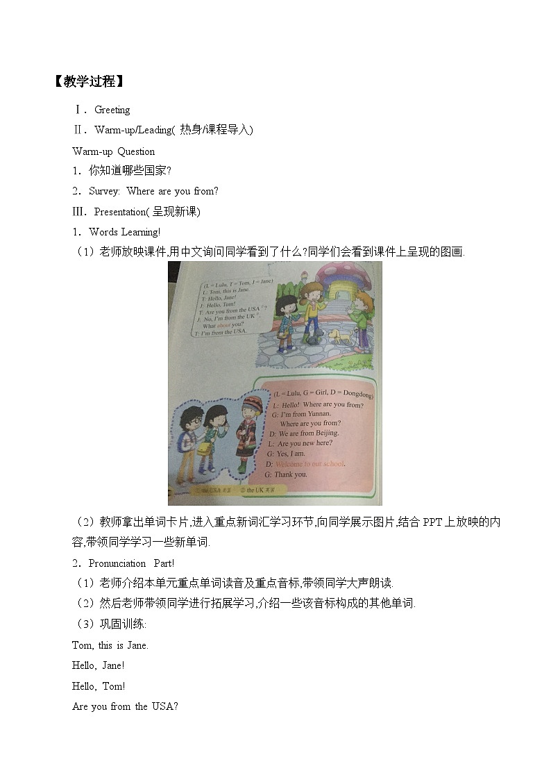 科普版（三年级起点）小学英语四年级下册 Lesson 4   Where are you from   教案02