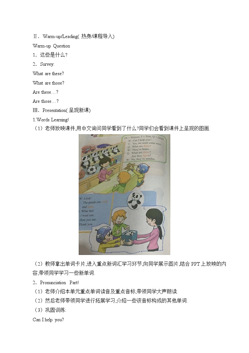 科普版（三年级起点）小学英语四年级下册 Lesson 5  What are these  教案202