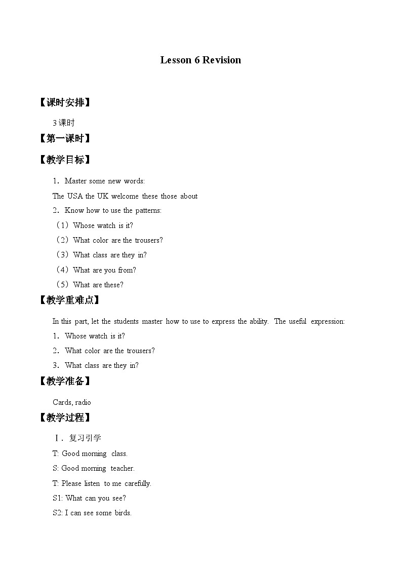 科普版（三年级起点）小学英语四年级下册  Lesson 6   Revision   教案01