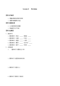 小学英语科普版四年级下册Lesson 6 Revision学案