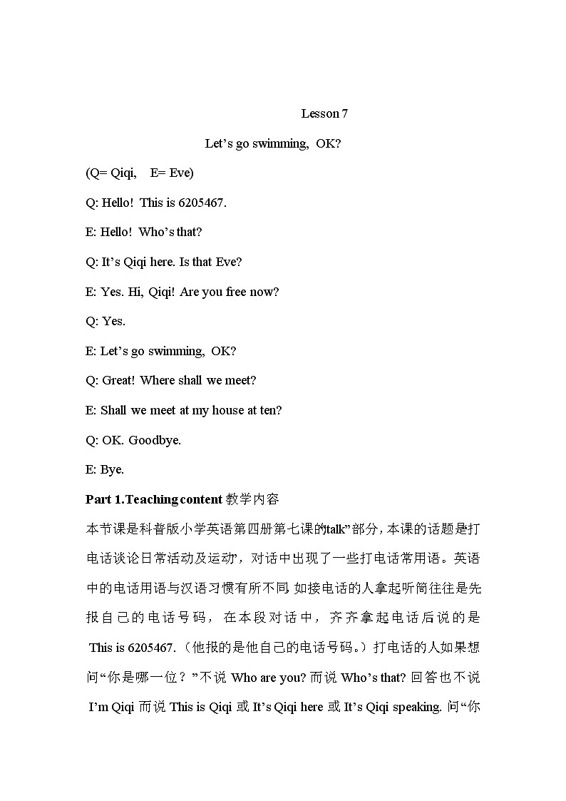 科普版（三年级起点）小学英语四年级下册  Lesson 7  Let 's go swimming, OK  教案1第2页