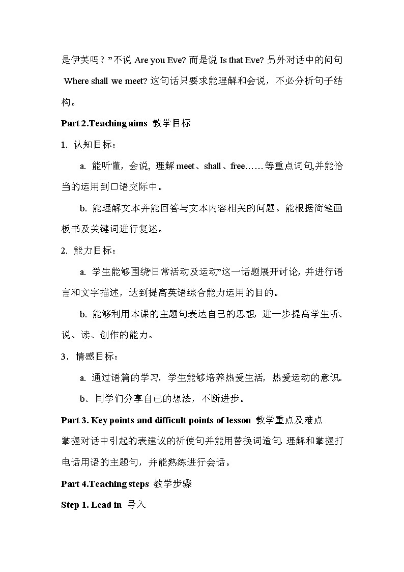 科普版（三年级起点）小学英语四年级下册  Lesson 7  Let 's go swimming, OK  教案1第3页