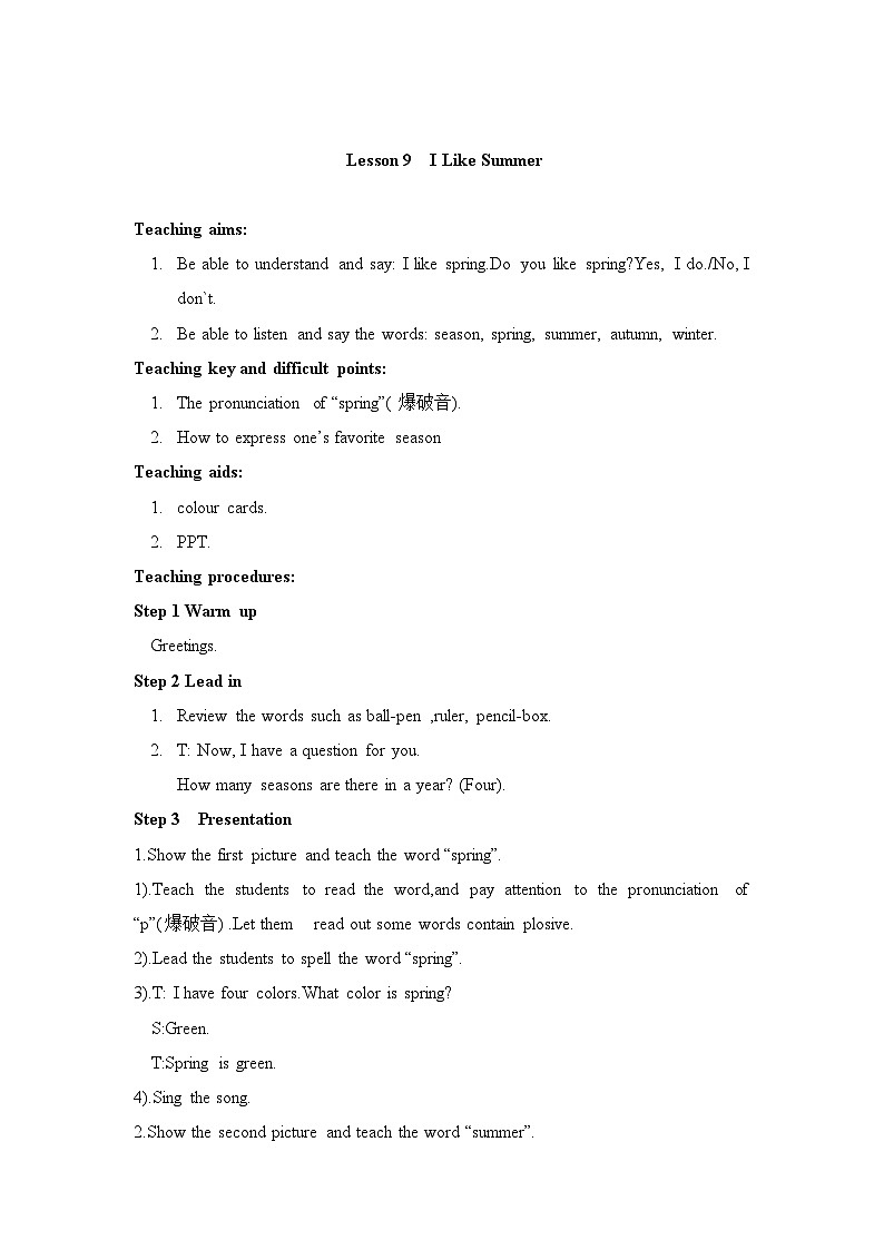 科普版（三年级起点）小学英语四年级下册   Lesson 9  I like summer    教案01