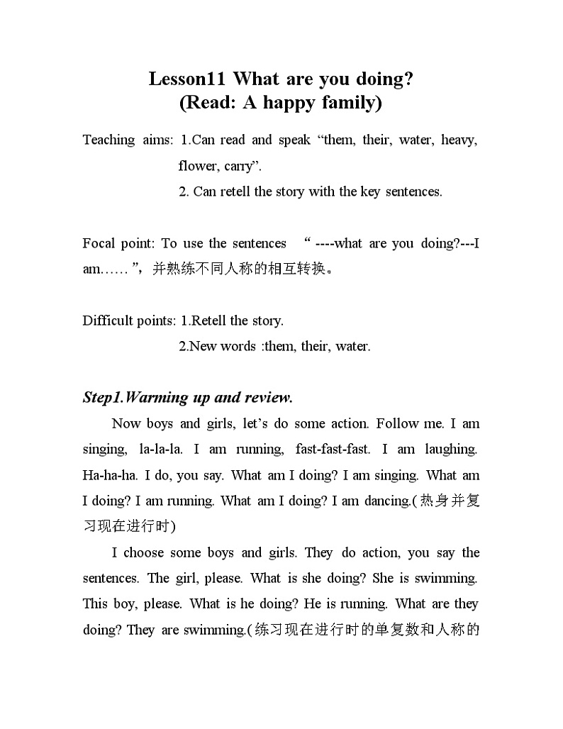 科普版（三年级起点）小学英语四年级下册 Lesson 11   What are you doing  教案101