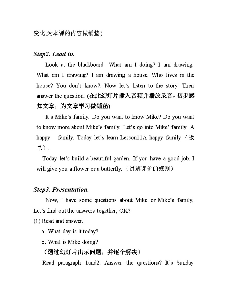 科普版（三年级起点）小学英语四年级下册 Lesson 11   What are you doing  教案102