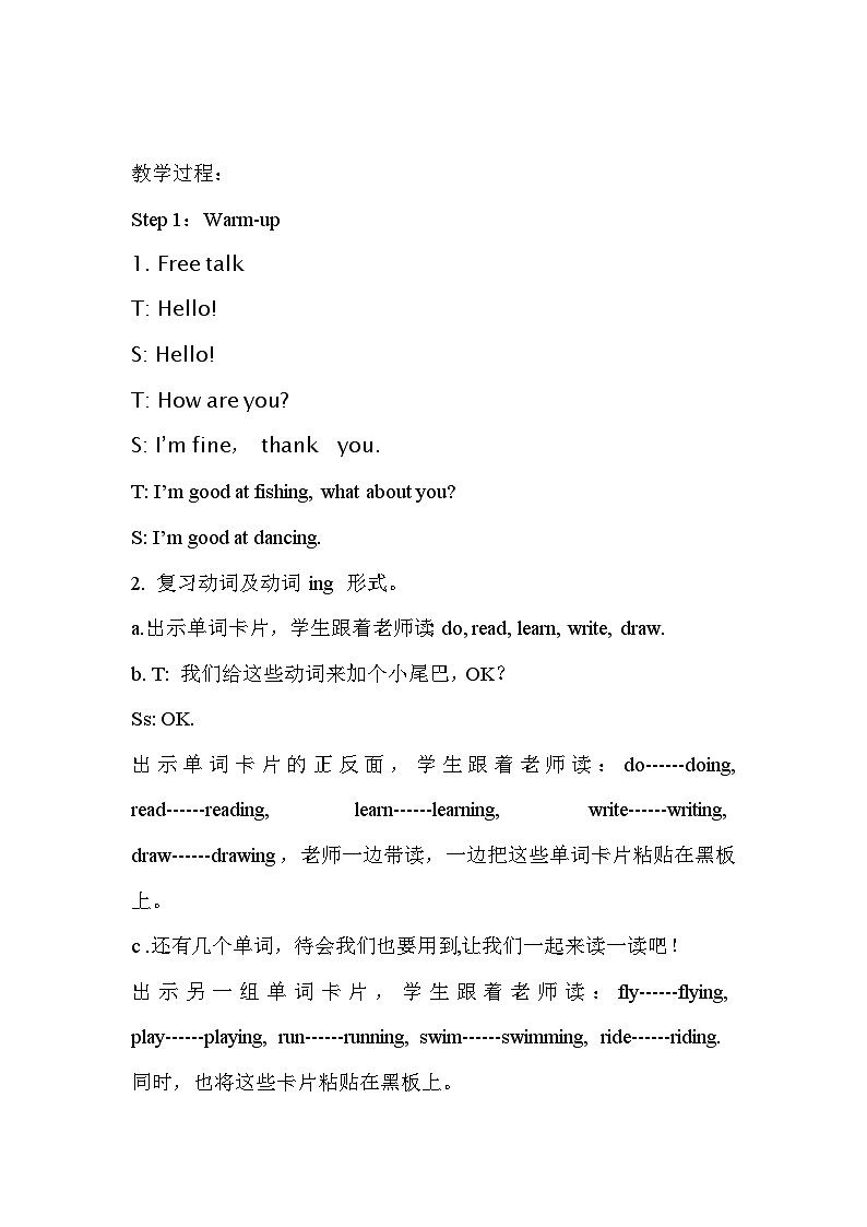 科普版（三年级起点）小学英语四年级下册 Lesson 11   What are you doing  教案202