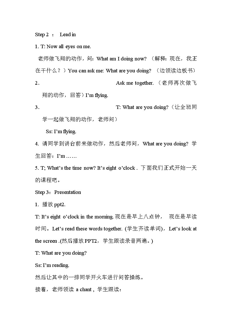 科普版（三年级起点）小学英语四年级下册 Lesson 11   What are you doing  教案203