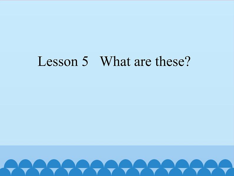 科普版（三年级起点）小学英语四年级下册 Lesson 5  What are these  课件01