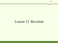 小学英语科普版四年级下册Lesson 6 Revision课文课件ppt