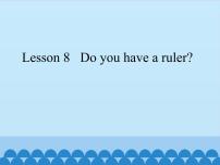 小学英语Lesson 8 Do you have a ruler?课堂教学ppt课件