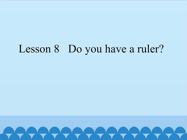 科普版（三年级起点）小学英语四年级下册  Lesson 8   Do you have a ruler   课件1第1页