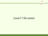 科普版（三年级起点）小学英语四年级下册   Lesson 9  I like summer    课件
