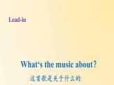科普版（三年级起点）小学英语四年级下册   Lesson 9  I like summer    课件