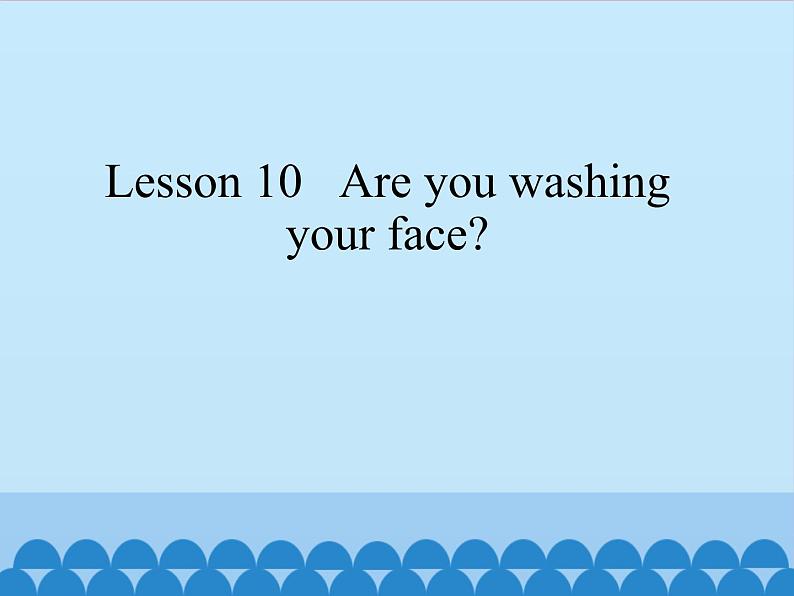 科普版（三年级起点）小学英语四年级下册 Lesson 10   Are you washing your face  课件第1页