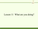 科普版（三年級起點）小學英語四年級下冊 Lesson 11   What are you doing  課件1