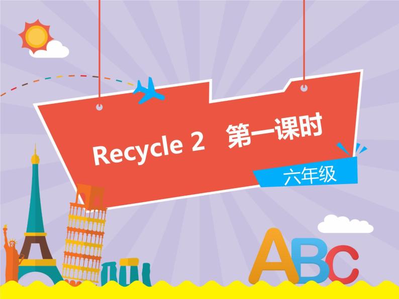 Recycle 2 (第1课时) 课件-人教PEP英语六年级上册01