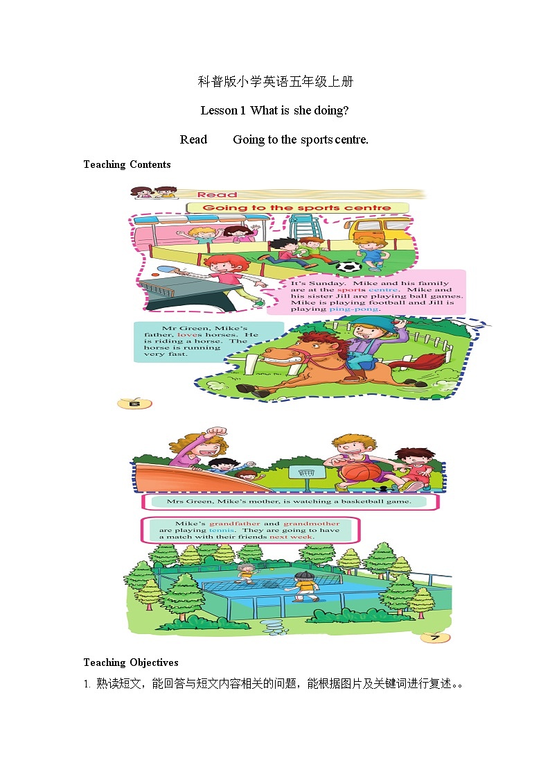 科普版（三年级起点）小学英语五年级上册 Lesson 1   What is she doing  教案2第1页