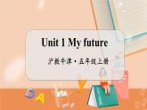 Unit 1 My future 沪教牛津·五年级英语上册[教学课件+教案]