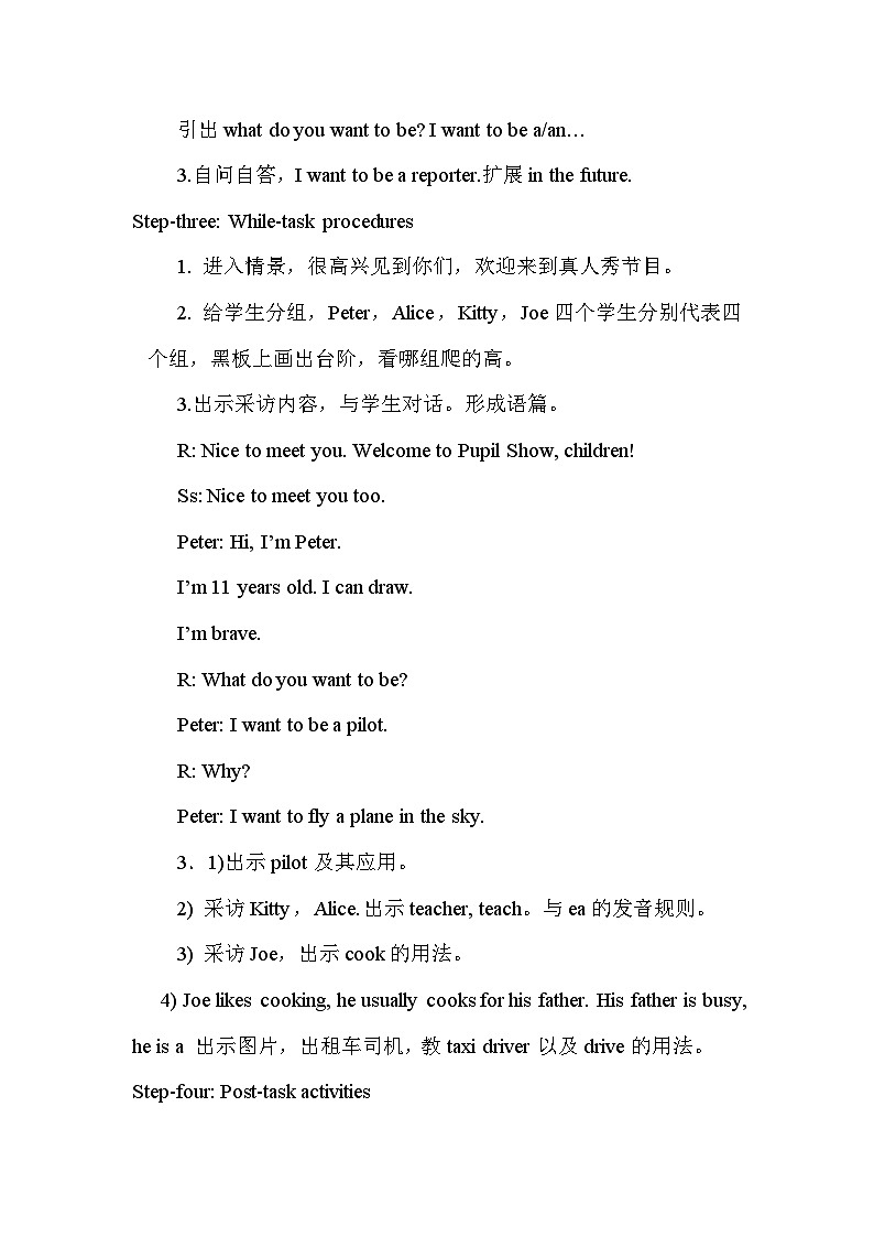 Unit 1 My future第2页