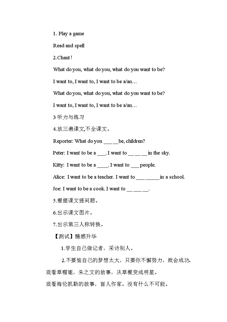 Unit 1 My future第3页