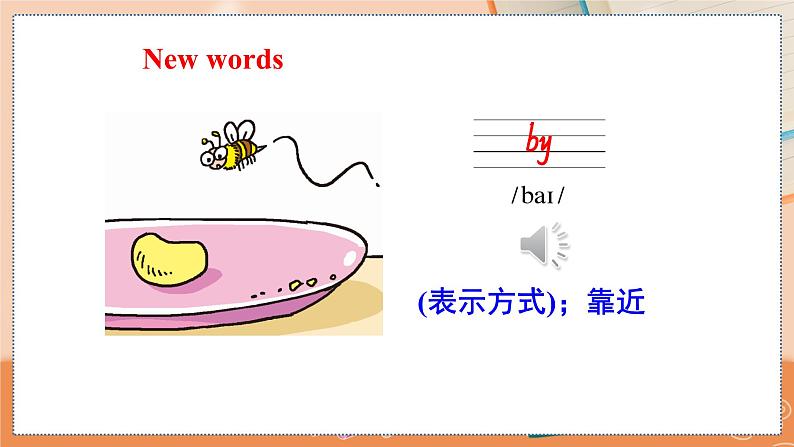 Unit 2 Going to school 沪教牛津·五年级英语上册[教学课件+教案]03