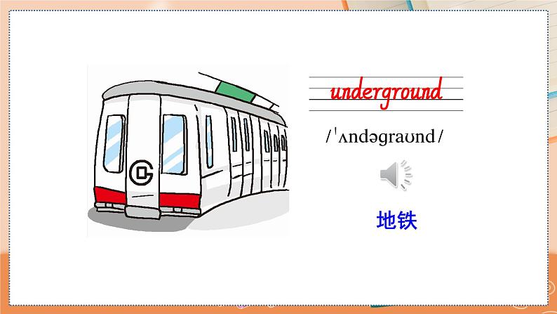 Unit 2 Going to school 沪教牛津·五年级英语上册[教学课件+教案]06