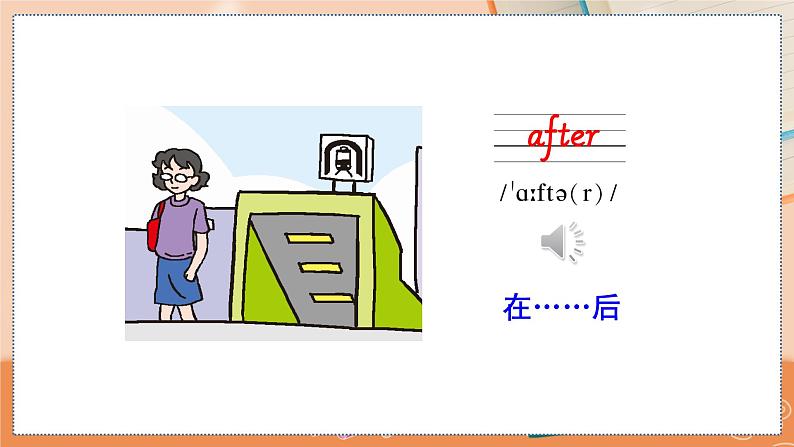 Unit 2 Going to school 沪教牛津·五年级英语上册[教学课件+教案]08