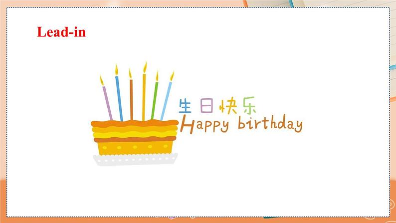 Unit 3 My birthday 沪教牛津·五年级英语上册[教学课件+教案]02