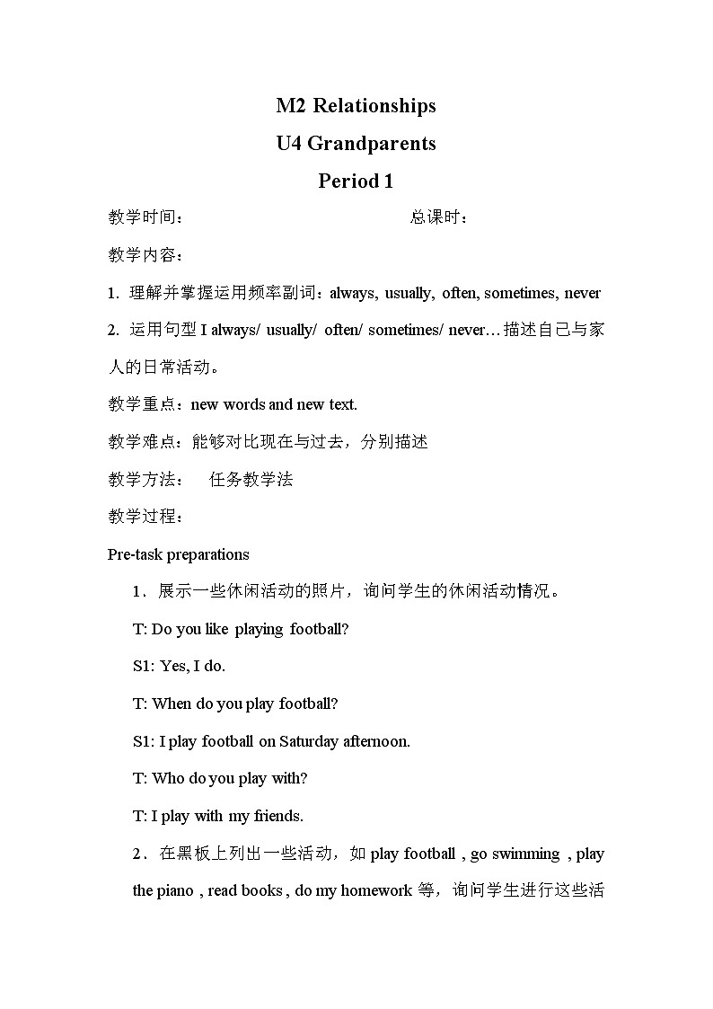 Unit 4 Grandparents 沪教牛津·五年级英语上册[教学课件+教案]01