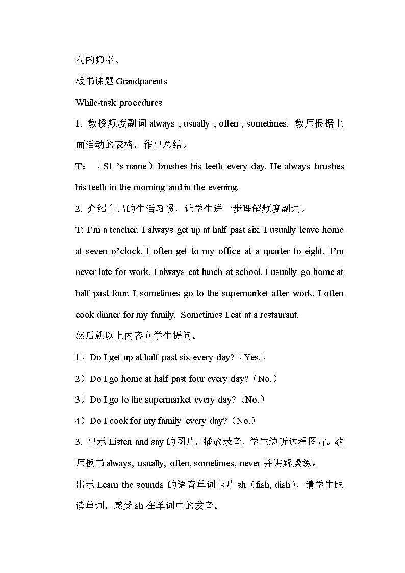 Unit 4 Grandparents 沪教牛津·五年级英语上册[教学课件+教案]02