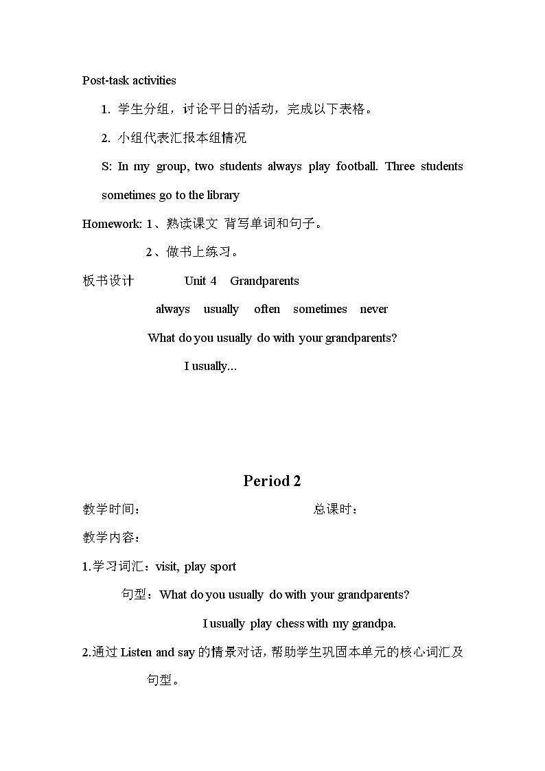 Unit 4 Grandparents 沪教牛津·五年级英语上册[教学课件+教案]03