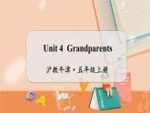 Unit 4 Grandparents 沪教牛津·五年级英语上册[教学课件+教案]