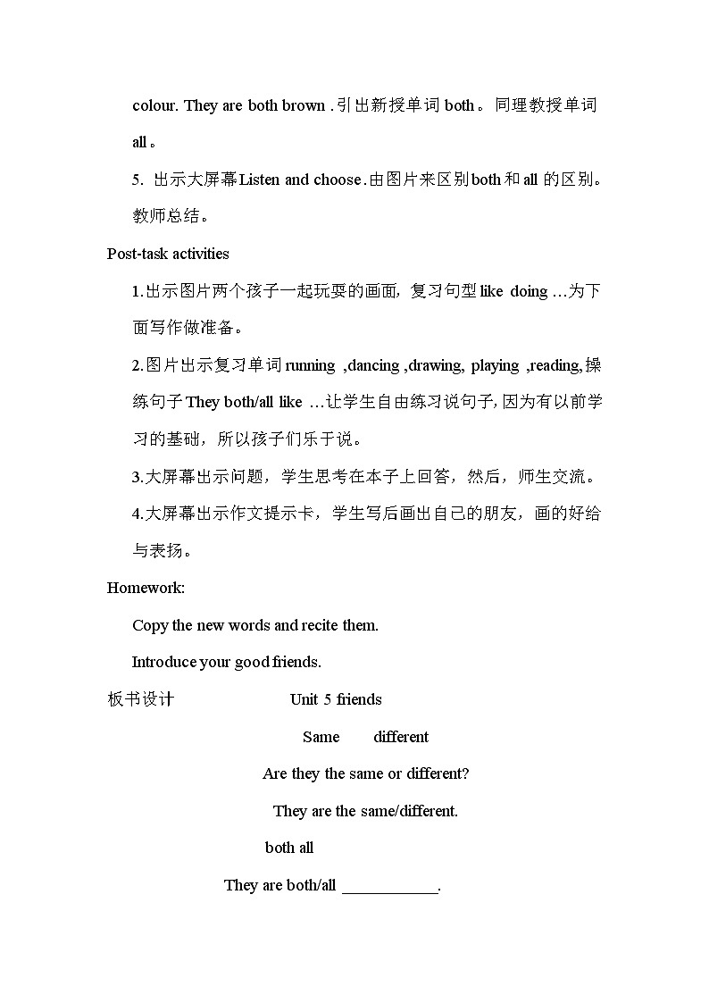 Unit 5 Friends 沪教牛津·五年级英语上册[教学课件+教案]03