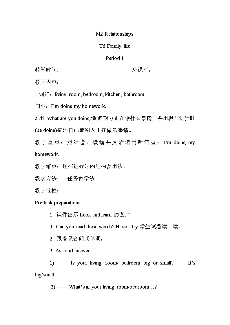 Unit 6 Family life 沪教牛津·五年级英语上册[教学课件+教案]01
