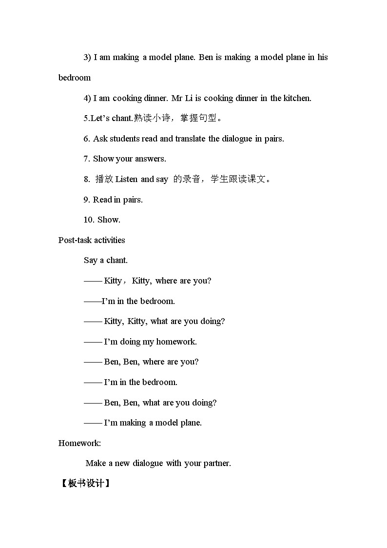 Unit 6 Family life 沪教牛津·五年级英语上册[教学课件+教案]03