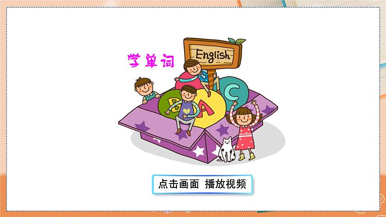 Unit 6 Family life 沪教牛津·五年级英语上册[教学课件+教案]06