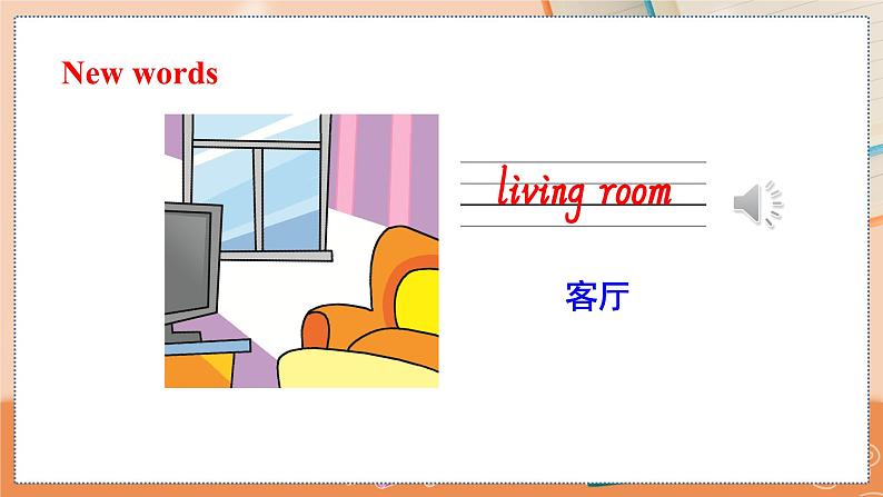 Unit 6 Family life 沪教牛津·五年级英语上册[教学课件+教案]07