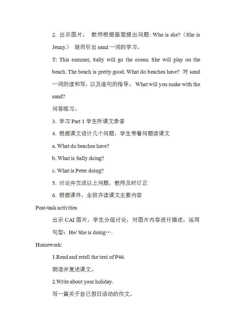 Unit 7 At the beach 沪教牛津·五年级英语上册[教学课件+教案]02