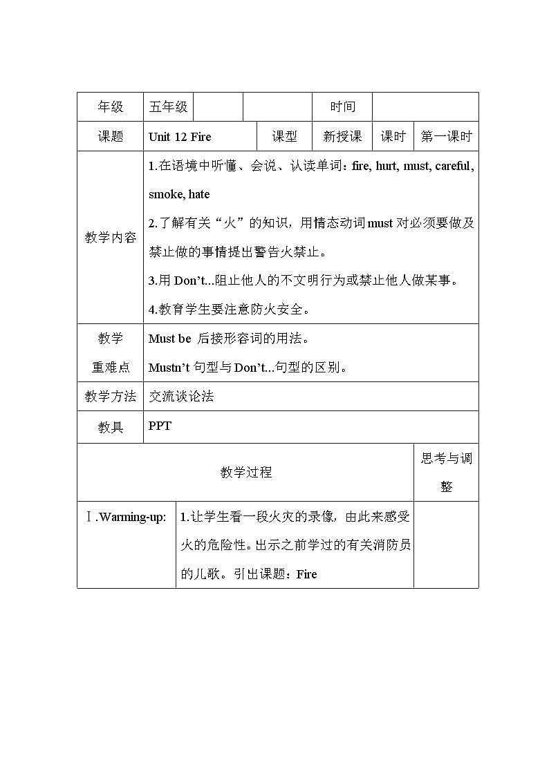 Unit 12 Fire第1页