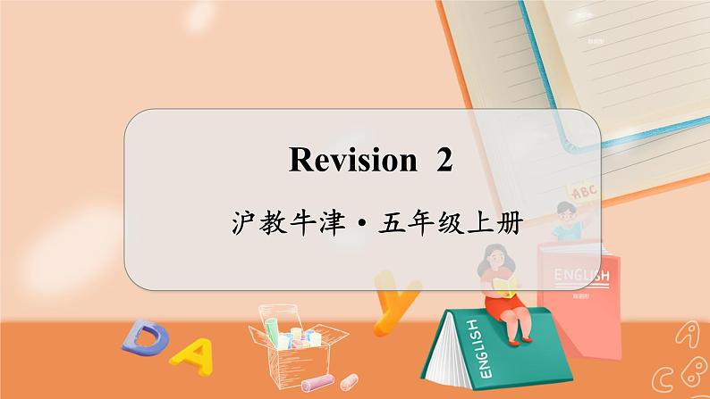 Revision 2 沪教牛津·五年级英语上册[教学课件]01