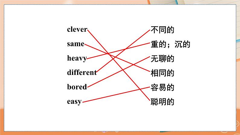 Revision 2 沪教牛津·五年级英语上册[教学课件]04