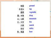 Revision 4 沪教牛津·五年级英语上册[教学课件]