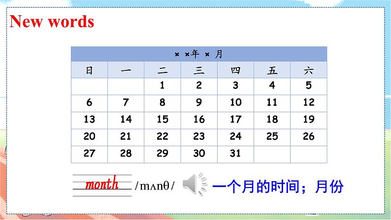 Unit 1 Growing up  沪教牛津·6年级英语上册[教学课件+教案]07