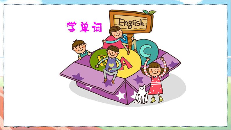 Unit 2 My summer holiday  沪教牛津·6年级英语上册[教学课件+教案]06