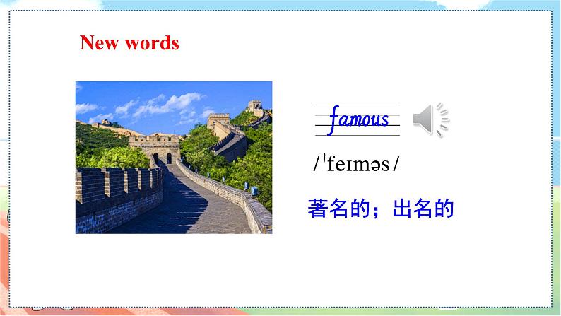 Unit 2 My summer holiday  沪教牛津·6年级英语上册[教学课件+教案]07