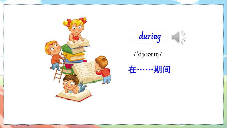 Unit 2 My summer holiday  沪教牛津·6年级英语上册[教学课件+教案]08