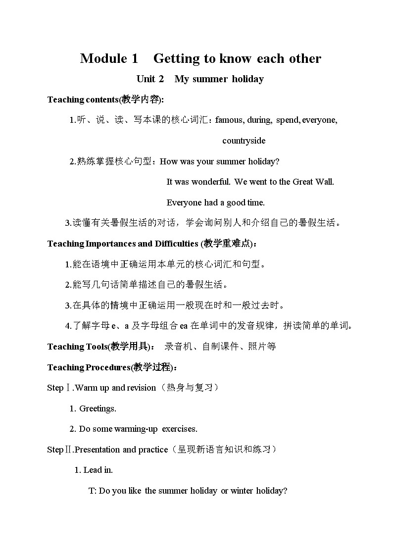 Unit 2 My summer holiday  沪教牛津·6年级英语上册[教学课件+教案]01