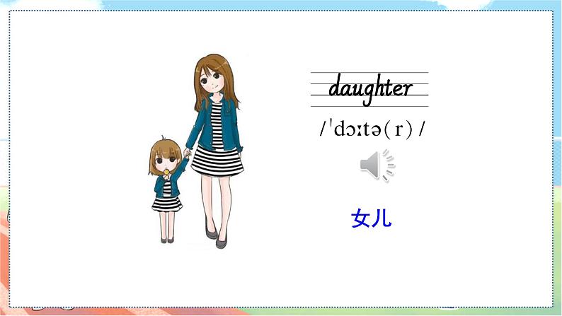 Unit 4 Our neighbours第7页