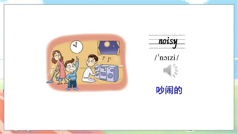 Unit 4 Our neighbours第8页